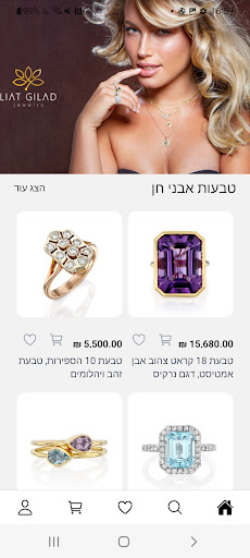 LIAT GILAD Jewelry Screen 2