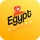 エジプト社会：オンラインチャット、エジプト人に会う