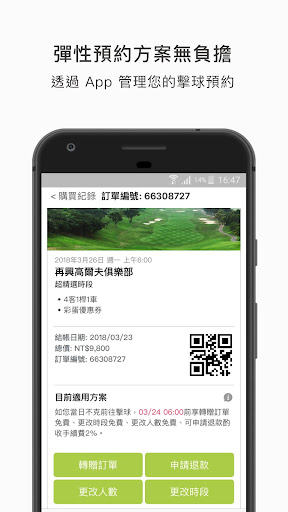 Golface Store - Booking Golf T Screen 3
