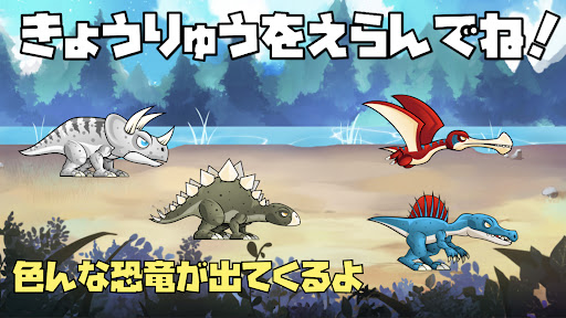 恐竜バトル Screen 2