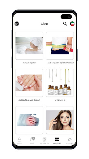 GUCCIA - قوتشيا Screen 3