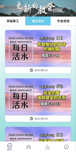 SCAC Screen 2