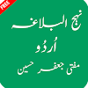 Nahjul Balagha in Urdu icon
