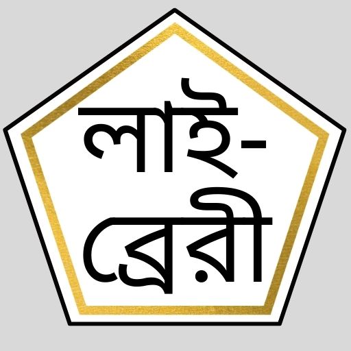 ইসলামী সাহিত্য হাকিকত সিরিজ Laai af op Windows