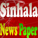 Sinhala Newspaper icon