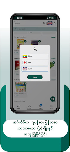 AsianCorner Screen 2