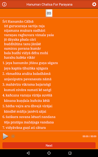 Hanuman Chalisa Parayana screenshot 11
