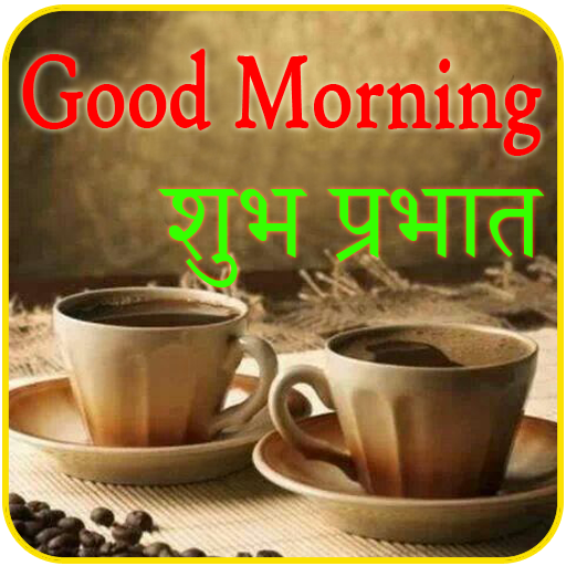 Good Morning Shayari and SMS logo