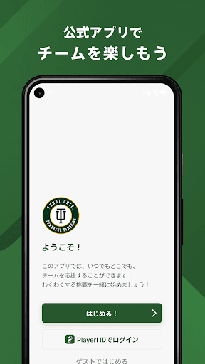 Android application 天理大学バスケットボール部 PENGUINS 公式アプリ screenshort