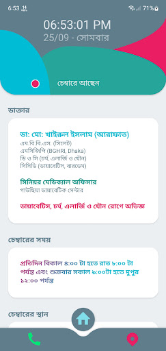 Android application ডা.আরাফাত screenshort