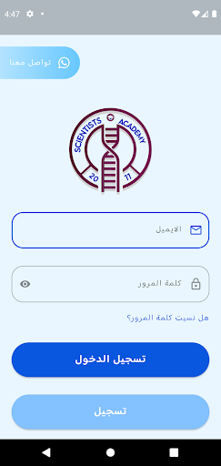 Android application Scientists Academy screenshort