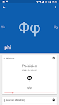 screenshot of Greek alphabet | Ancient & Mod