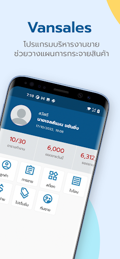 Android application Vansales Next screenshort