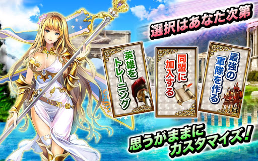 ゲーム オブ ウォー Game Of War Overview Google Play Store Japan