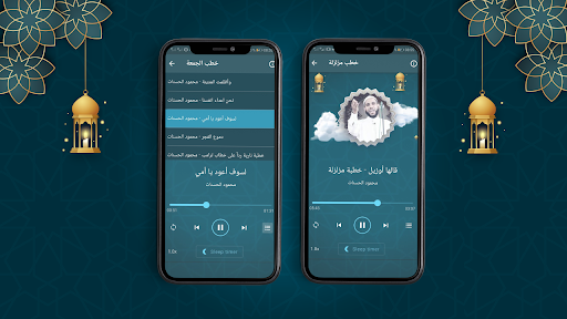 خطب مزلزلة محمود الحسنات 2024 Screenshot 2 - AppWisp.com