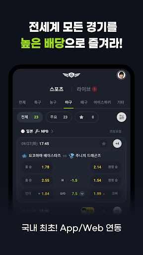 승부사온라인 Screen 3