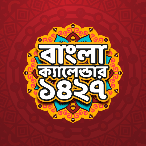 বাংলা ক্যালেন্ডার Bn Calendar  Icon