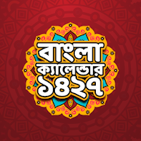 বাংলা ক্যালেন্ডার ১৪২৭ - Bangla Calendar 1427