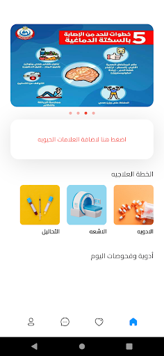 Tanta-Neuro-App