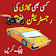 Online Vehicle Verification Pakistan icon