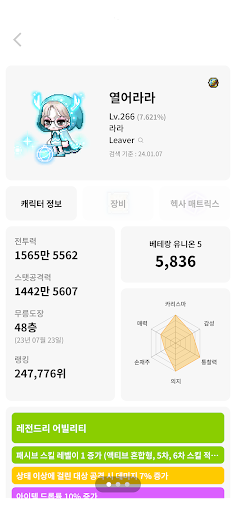 메하 - 메애기 검색 Screen 2