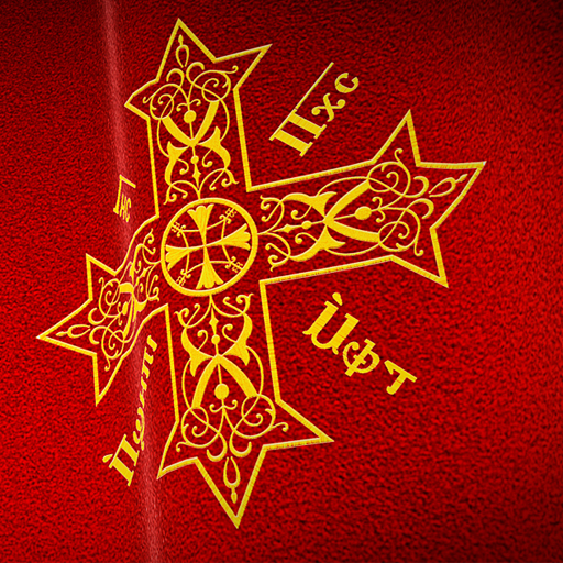 العالِم اللاهوتي د جورج حبيب logo