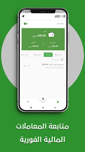 Jadeer Business Screen 3
