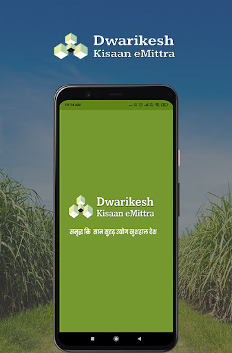 Android application Dwarikesh Kisaan eMittra screenshort
