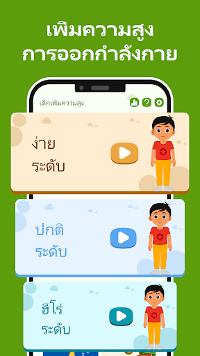 ตัวอย่างแอป