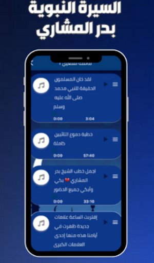 خطب الشيخ بدر المشاري