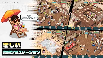 Game screenshot バリバリ大作戦：毎日5分！伐採から天下統一 apk download