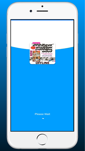 Rapidex English Speaking Cours Screen 2