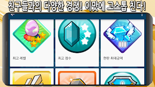 정통3인고스톱 - Screenshot 3