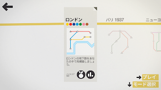 Game screenshot ミニメトロ apk download