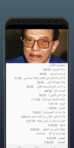 قصص الأنبياء