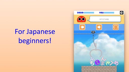Catch Hiragana Screen 2
