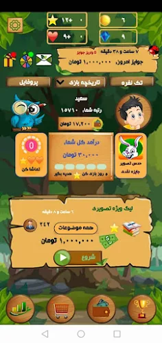 کوییزتایم (لیگ و جایزه نقدی) - Screenshot 1