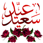 Cover Image of Tải xuống Stickers Happy EID Al Fitr WAStickerApps 1.0 APK