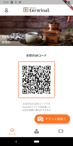 Android application 店舗用チケット・スタンプカード管理アプリ - ヨルカターミナ screenshort