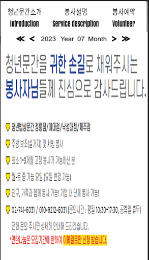 Android application 청년밥상문간 screenshort
