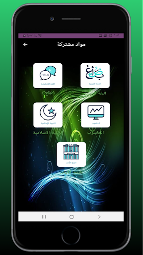 توجيهي علمي المنهاج الاردني