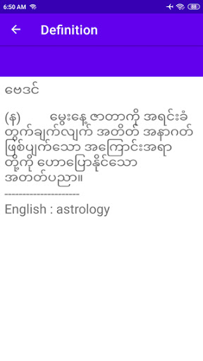 Arakan Dictionary Screen 3