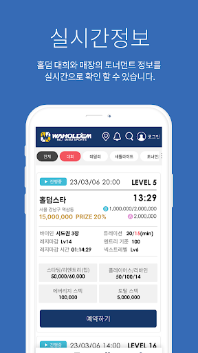 와홀덤 링크-WAHOLDEM LINK Screen 3