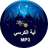 Ayat Al Kursi MP3 icon