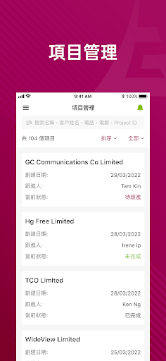 力高管理 Screen 3