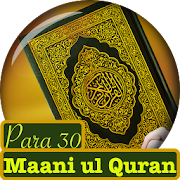 Top 31 Education Apps Like PARA#30 of Quran Majeed Lafz Ba Lafz Urdu Tarjuma - Best Alternatives