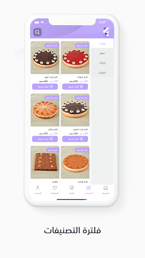 Yard cake | باحة الكيك Screen 2