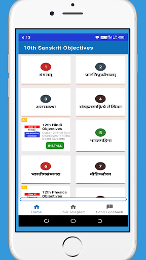 10th Sanskrit Objectives Screen 3