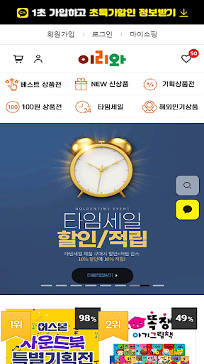 Android application eriwa screenshort
