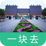 上海野生动物园-导游助手•旅游攻略•打折门票 icon